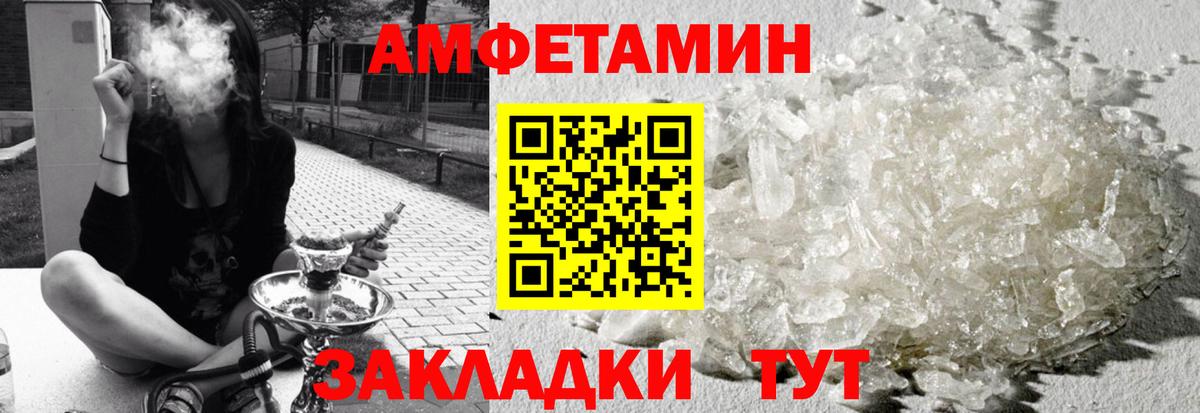 АМФ VHQ Качканар