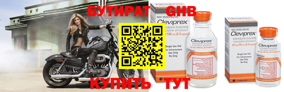 Качканар  Бутират  Вход с VPN  БУТИРАТ оксана 