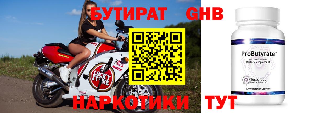 Бутират BDO 33% Качканар