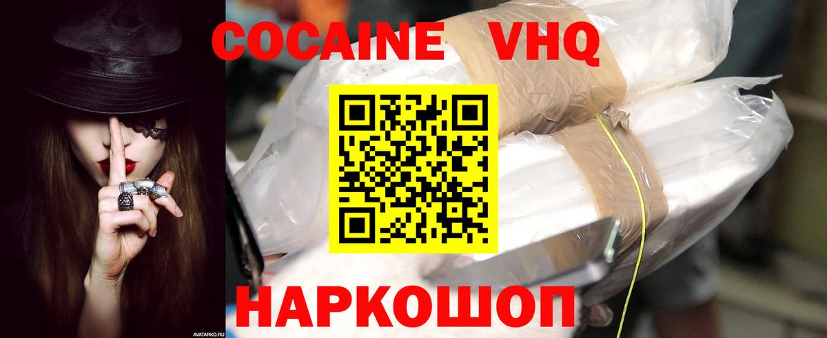 COCAIN 97%  COCAIN Колумбийский  Качканар  Вход с VPN 