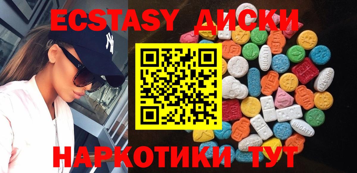 Экстази VHQ Качканар