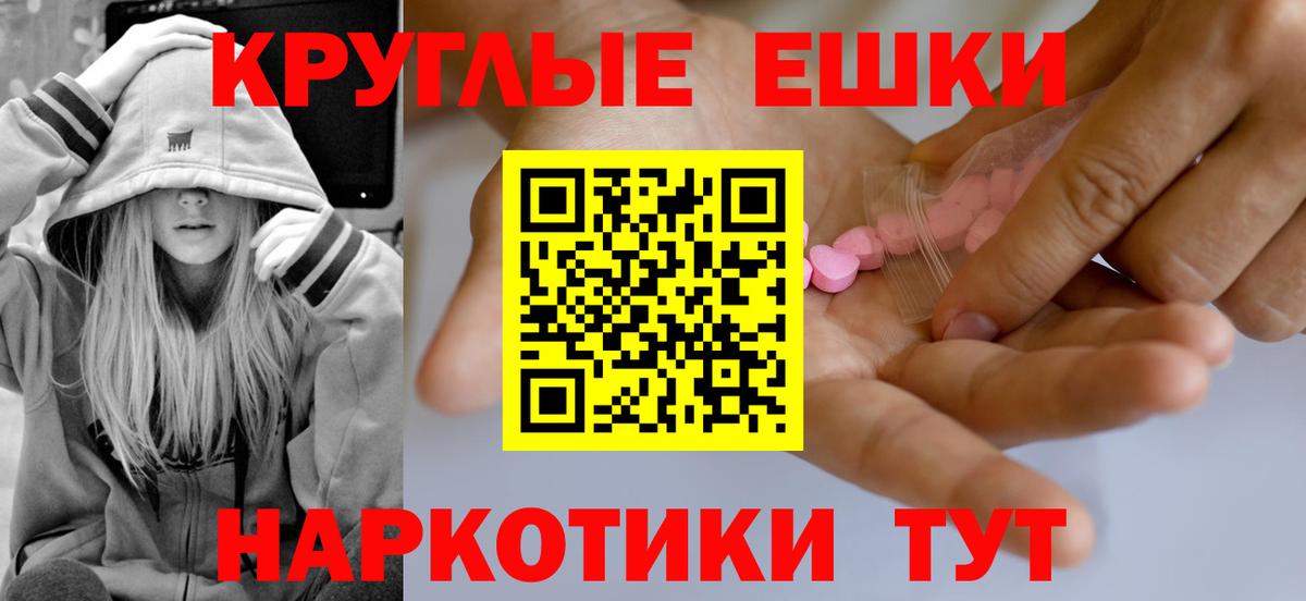 ЭКСТАЗИ таблы  Вход с VPN  ЭКСТАЗИ  Экстази XTC  Качканар 