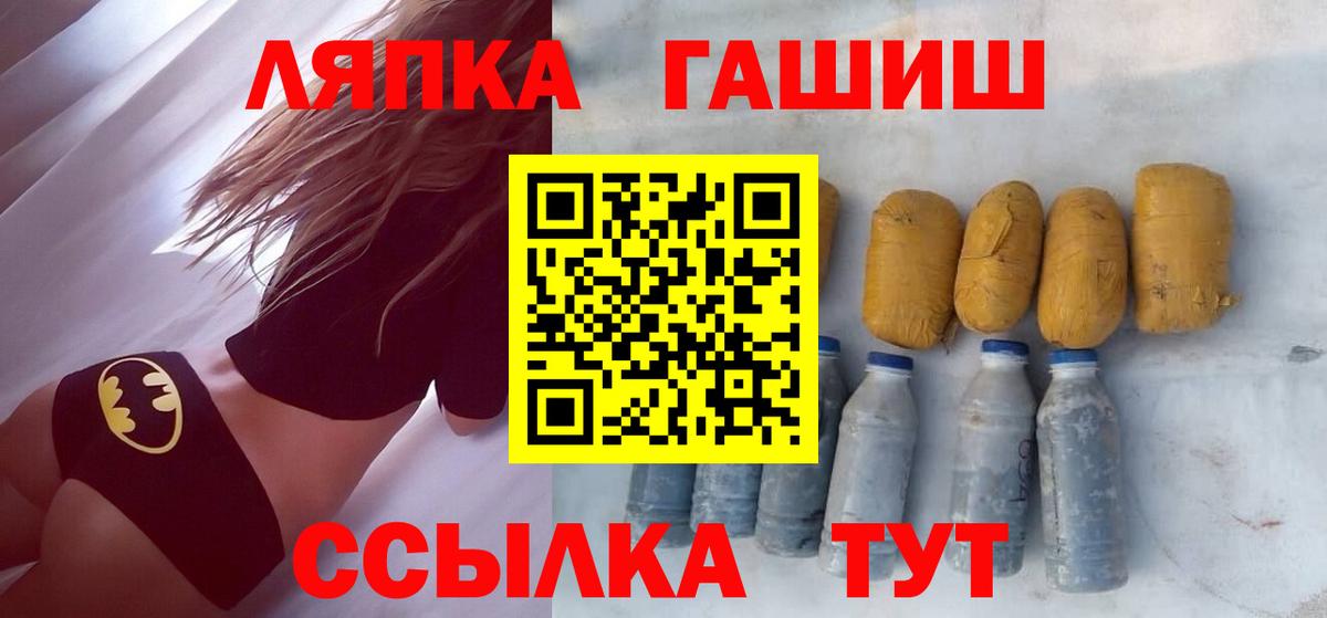 ГАШ хэш Качканар