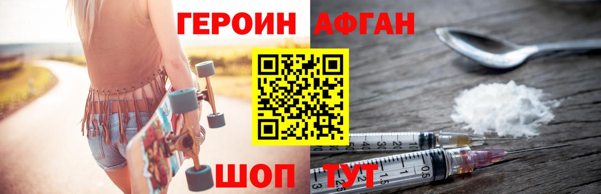 Героин герыч  Вход с VPN  Качканар 