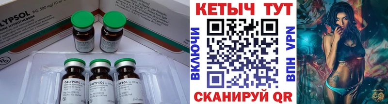 КЕТАМИН VHQ  Качканар 