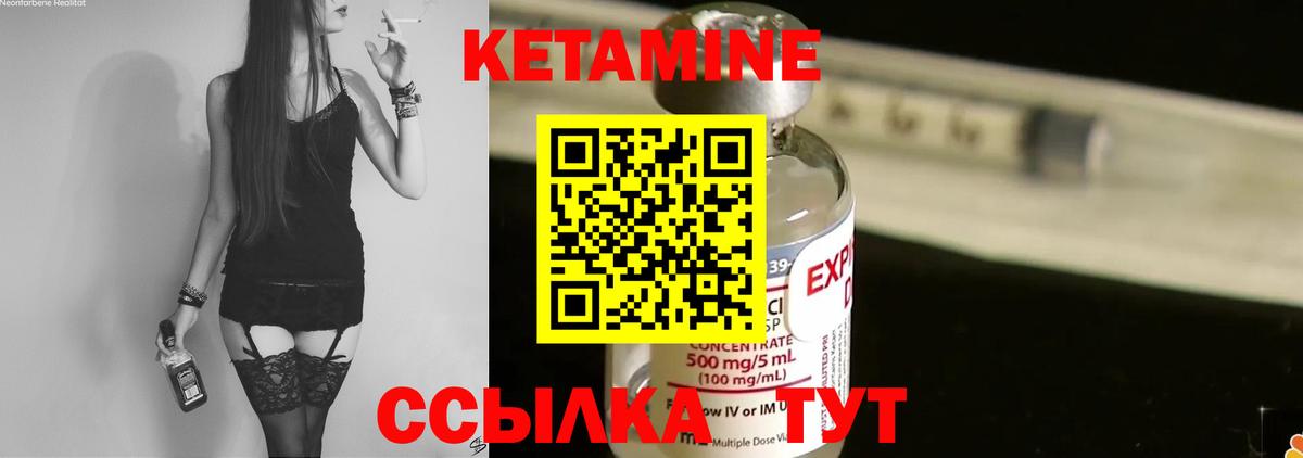 Кетамин VHQ  Вход с VPN  Качканар  КЕТАМИН VHQ 