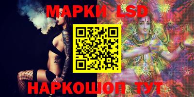 марки lsd Комсомольск-на-Амуре