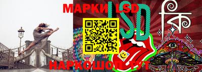 марки lsd Комсомольск-на-Амуре