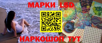 марки lsd Комсомольск-на-Амуре