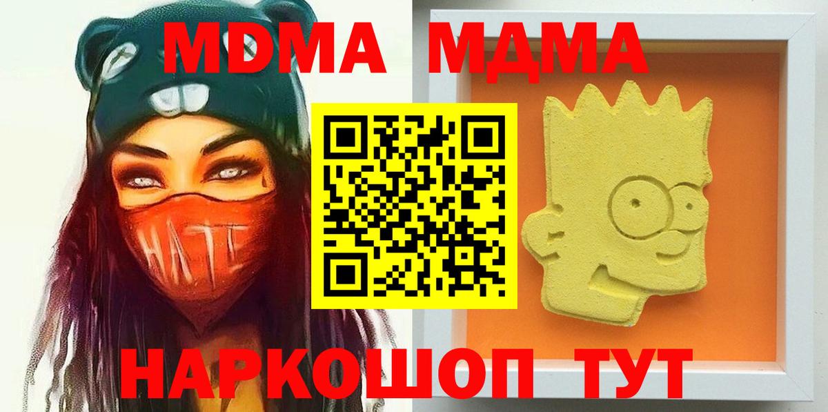 MDMA кристаллы Качканар