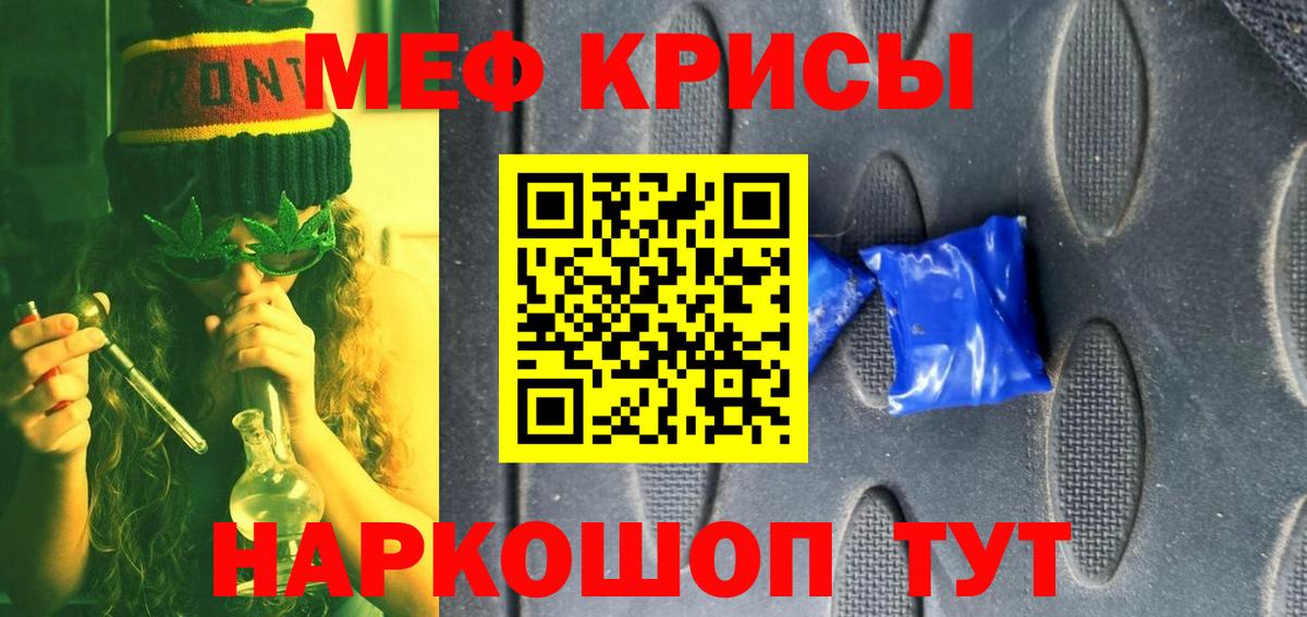 Мефедрон кристаллы Качканар