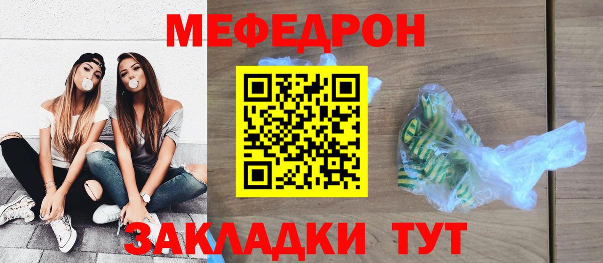 Качканар  Меф  Вход с VPN  Меф  МЕФ мука  Меф VHQ 