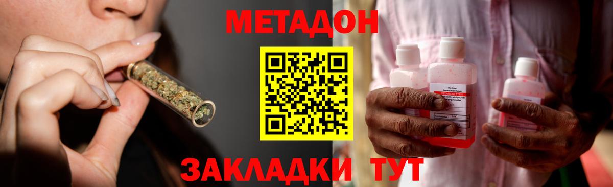 Качканар  МЕТАДОН кристалл  Вход с VPN 