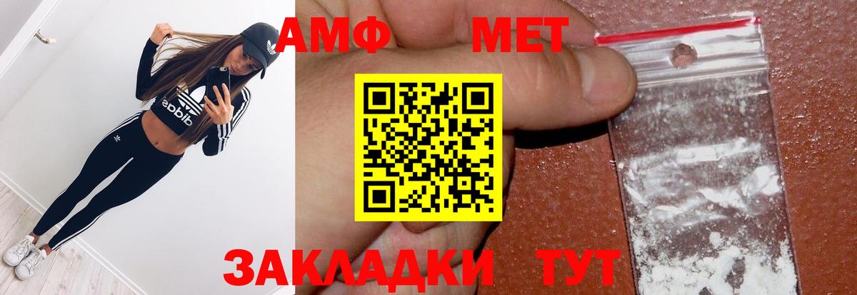 МЕТАМФЕТАМИН пудра Качканар