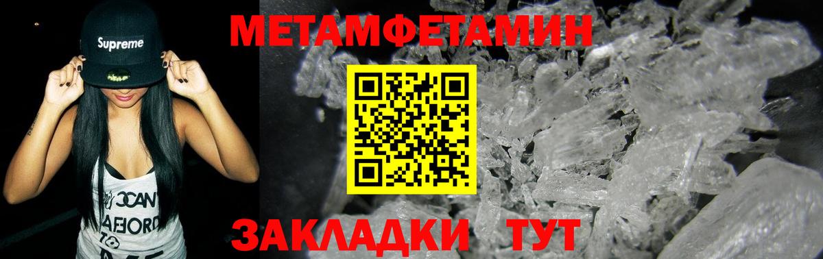 Качканар  Метамфетамин пудра  Вход с VPN 