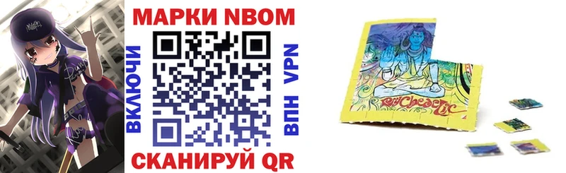 Марки N-bome 1,5мг  Качканар 
